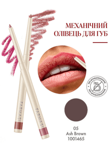 Автоматичний олівець для губ Farmasi 05 Ash Brown 0,35 г