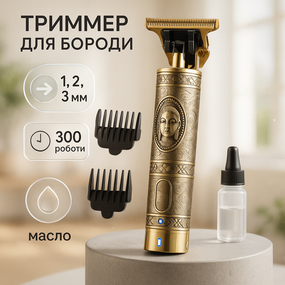 Машинка для стрижки посеченных волос, Машинка для стрижки волос хороша Набор машинок YH-21