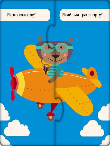 Развивающие пазлы "Полезный транспорт" 827001, 12 двусторонних пазлов | Зображення 1