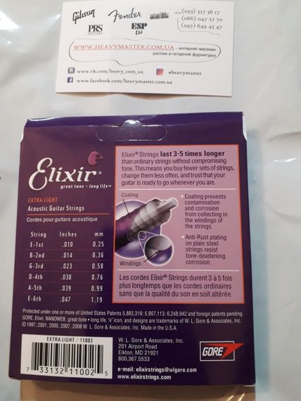 Струни Elixir БРОНЗОВНІ для акустичної гітари 010-047 extra light 11002 | Зображення 1
