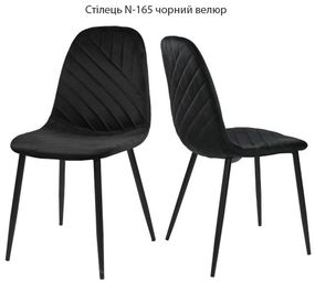 Кухонний стілець із м'яким сидінням N-165 на металевому каркасі ніжки чорні/велюр чорний