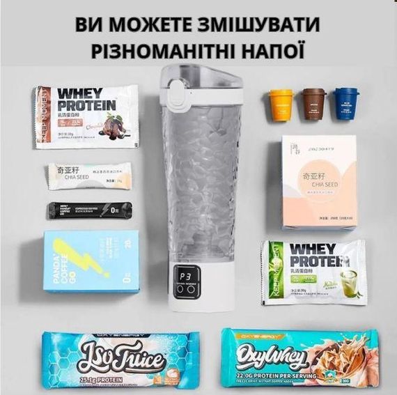 Електричний акумуляторний шейкер (700 мл) — Білий глянець, USB-зарядка та антиковзний дизайн | Зображення 4