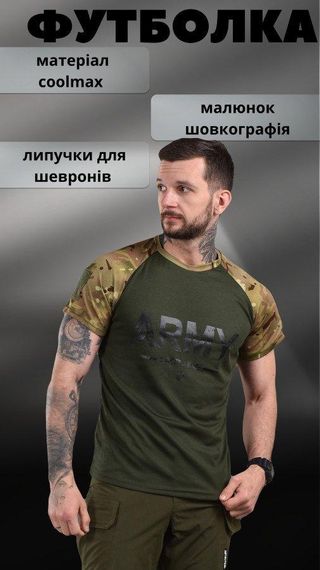 Футболка Армия олива мультикам мужская | Зображення 8