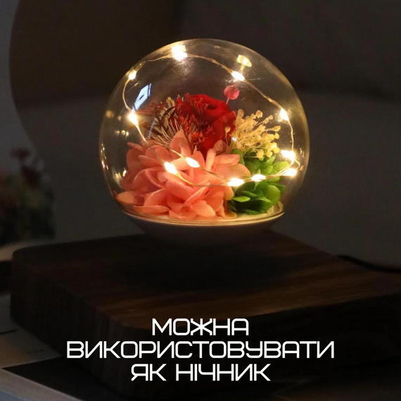 Магнитный Левитирующий Ночник Парящая Цветок Роза LED Светильник в Шаре Вращающийся с Подсветкой Романтический Подарок | Зображення 5