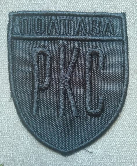 Шеврон РКС (чорний)