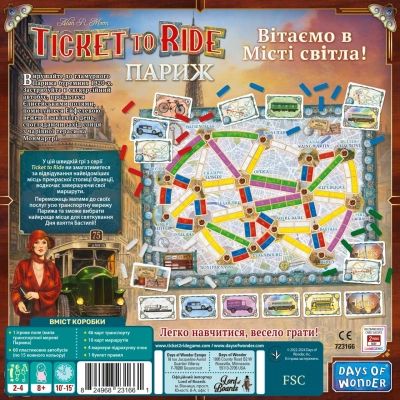Настольная игра Lord of Boards Билет на поезд: Париж (Ticket To Ride: Paris) украинский (LOB2340UA/LFCACD355) | Зображення 3