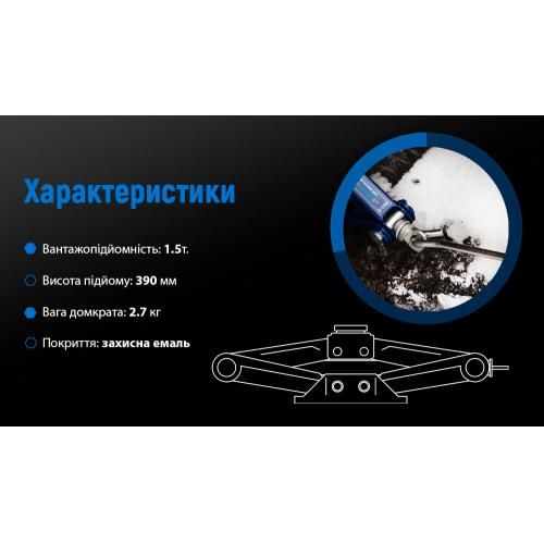 Домкрат гвинтовий "ромб"1.5 т. висота підйому 390мм. 2,7кг (ДВ-10105В/ST-105B) | Зображення 2