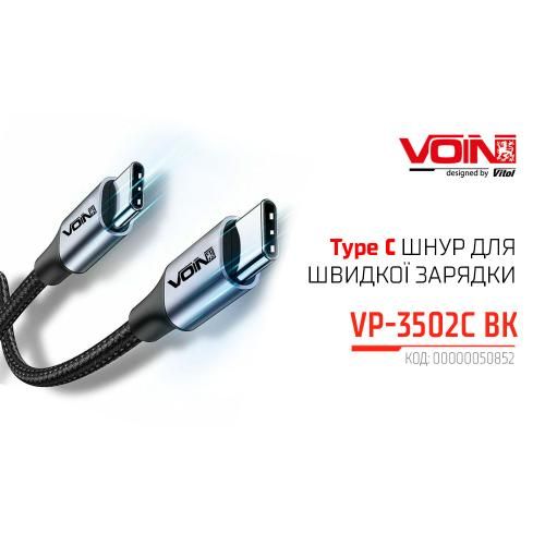 Кабель VOIN Type C - Type C 5А/20V, QC4.0/PD 2m, black (швидка зарядка / передача даних) | Зображення 1