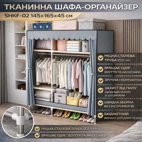 Тканевый шкаф для хранения вещей со стальным каркасом / Шкаф-органайзер для одежды и обуви 145х45х165см Серый