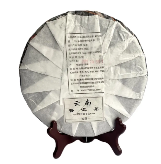 Шен Пуер Біндао Небесна Пагода  357грам зелений чай пуер  2017р | Зображення 3