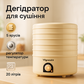Сушильні шафи для фруктів та овочів VILGRAND, Електрична сушарка для фруктів квадратна NW-83