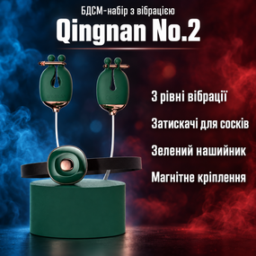БДСМ-набір затискачі для сосків з вібрацією та нашийник Qingnan No.2 — зелений, пульт, 3 рівні вібрації
