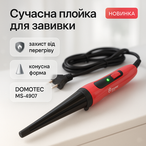 Плойка для завивки волосся з різними функціями, Плойка для волосся хороша Плойка-стайлер завивки IT-75