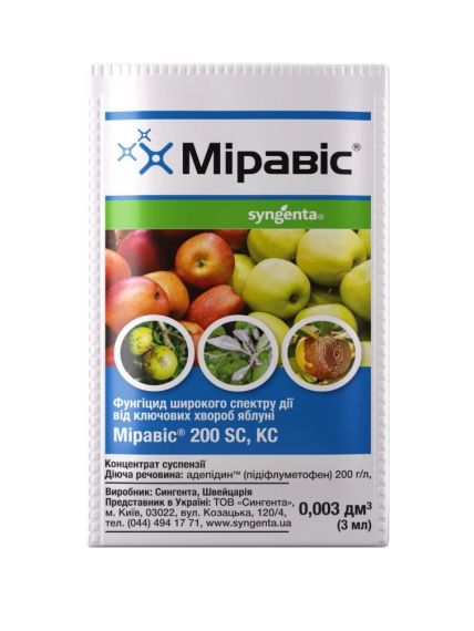 Міравіс  3 мл Syngenta