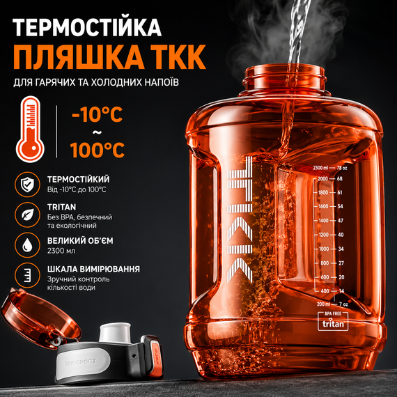 Спортивная бутылка TKK 2300 мл (2.3 л) - Терракотовый Tritan BPA-free, ударопрочная эко-бутылка с ручкой и клапаном | Зображення 6