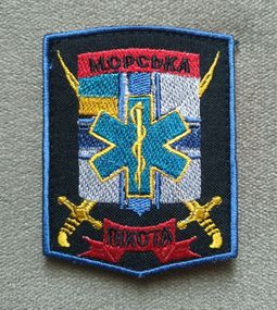 Шеврон медична рота морської піхоти