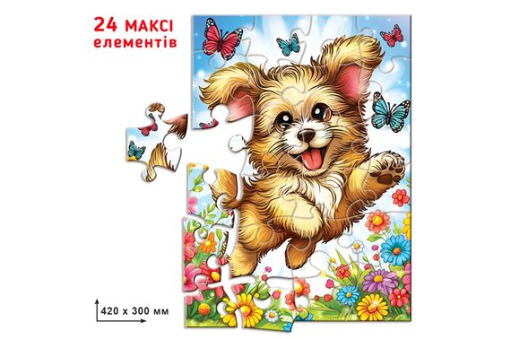 Пазл 24 елем. "Веселе цуценя" КФІ | Зображення 1