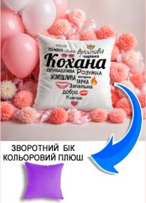Подушка плюшева Мерч Крафт Дизайн з принтом Кохана серце бузковий плюш квадратна 33х33 см