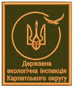 Шеврон Державна Екологічна Інспекція України