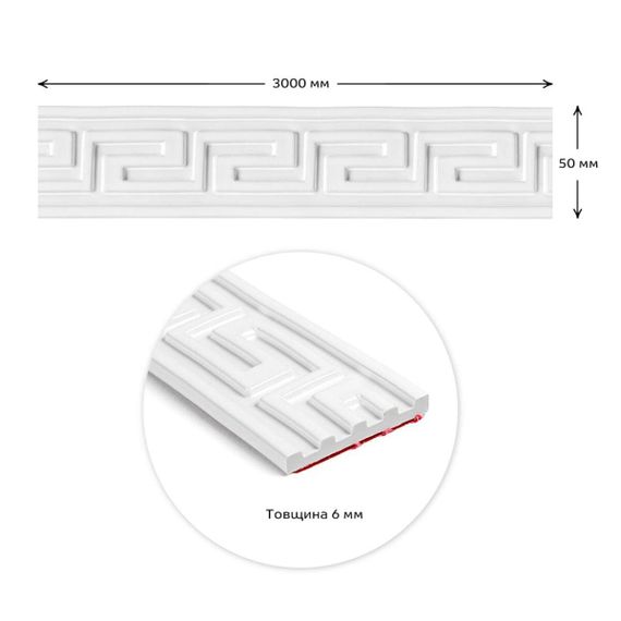 Молдинг 3000х50х6 мм Білий SW-00002687 | Зображення 1