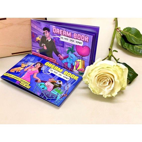 Чекова книжка бажань «Dream book для нее» (RU) | Зображення 1