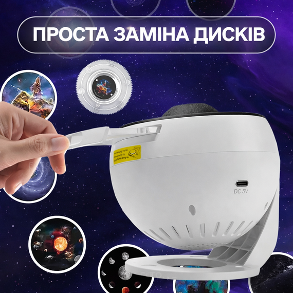 Проектор звездного неба Galaxy Projector с 13 сменными слайдами, таймером сна и вращающейся LED-проекцией | Зображення 5