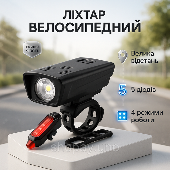 Водонепроницаемый велосипедный свет 1803-1-XPE, Велосипедный фонарь передний на аккумуляторе ZN-76