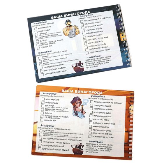 Эротическая игра «Морський бій - Постільна версія» (UA) sexstyle | Зображення 7