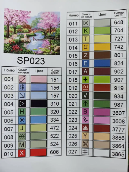 Алмазна мозаїка Чарівний краєвид 40х50 см ColorArt  SP023 | Зображення 3
