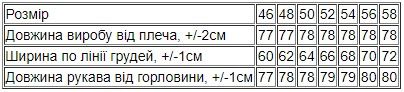Світшот чоловічий (оверсайз) Носи своє 54 Чорний (p-12988-145163) | Зображення 2