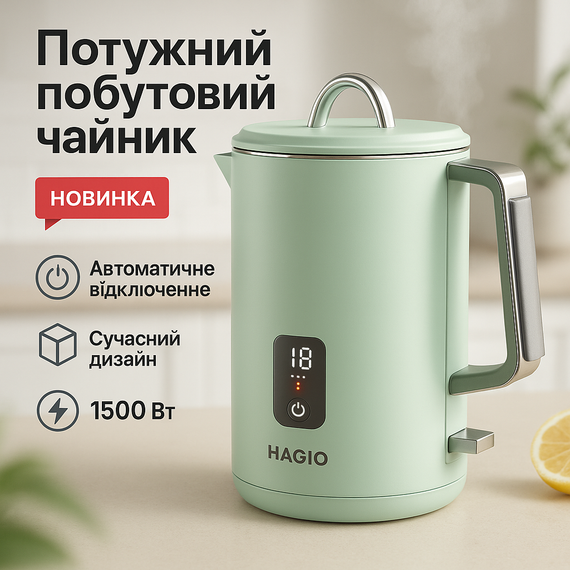 Чайник для дома удобный Magio MG-515 1.5 л 1500 Вт, Мощный электрический чайник для дома AX-89