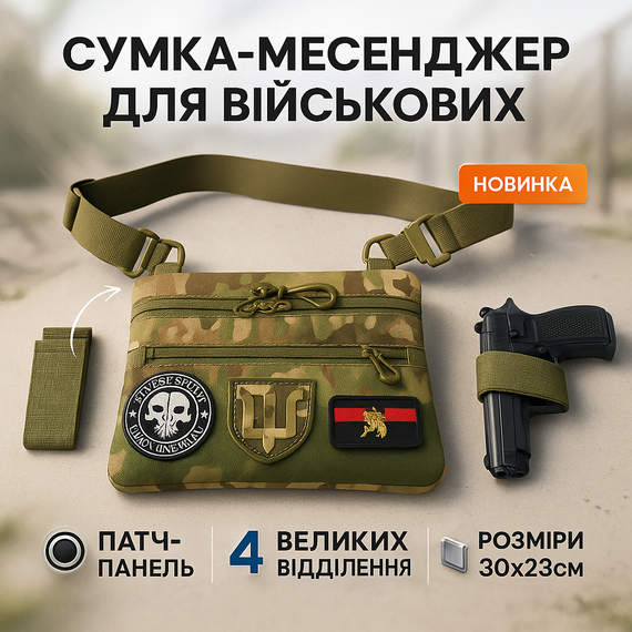 Тактический мессенджер, Мужская сумка для тактических целей, Тактические мессенджеры сумки AR-12
