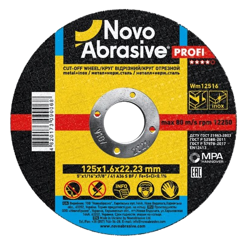 Круг відрізний по металу d125мм*1,6*22,23мм 14A NovoAbrasive