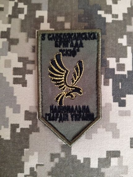 Шеврон 5 Слобожанська бригада НГУ СКІФ | Зображення 1