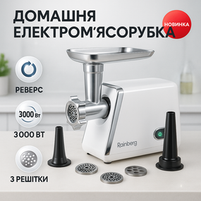 Электрические мясорубки для общепита, Мясорубка компактная, Мясорубка с насадками для нарезки овощей JM-39