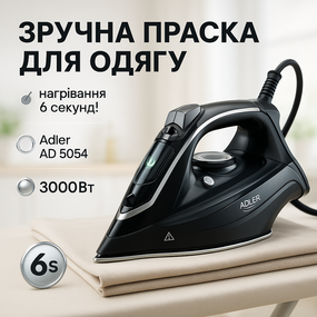 Паровые утюги хорошие утюги Adler, Паровой утюг для глажения, Мощьный бытовой утюг паровой для дома CV-84