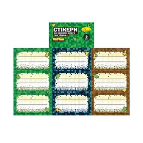 Набор стикеров для тетрадей и книг НС-15-7, 9 штук 70х40 мм