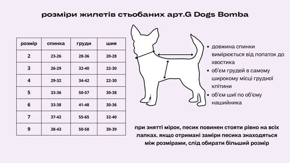 Жилет стежка Dogs Bomba рожевий G-70 | Зображення 5