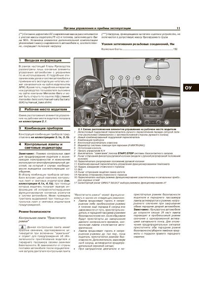 Mercedes-Benz GLK-Class. Посібник з ремонту й експлуатації. Книга | Зображення 2