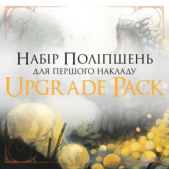 Настольная игра Зверь. Набор улучшений для первого тиража (Upgrade Pack)