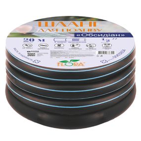 Шланг для поливу Flora Обсидіан 1/2" 20 м 5063834