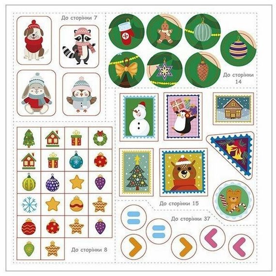 Робочий зошит "Новорічні витівки" 10113154, 48 сторінок | Зображення 2