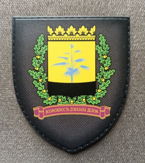 Шеврон Герб Донецьком Хмари / Гумовий (чорний)