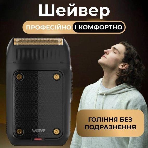 Электробритва портативная мужская VGR V-353 профессиональная бритва шейвер для сухого бритья триммер. HQ-381 Цвет: черный | Зображення 1