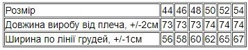 Футболка жіноча (оверсайз) Носи своє 44 Фіолетовий (p-14033-200494) | Зображення 2