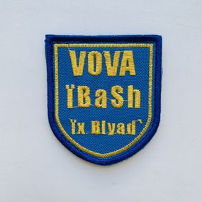 Шеврони  Щиток "Вова Ibash ix Blyad" з вишивкою