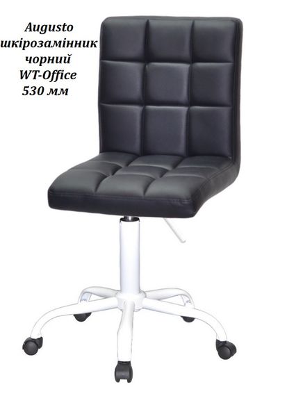Стілець на білій хрестовині з пластиковими колесами Augusto WT-Office 530 з регулюванням висоти, м'яка оббивка | Зображення 1