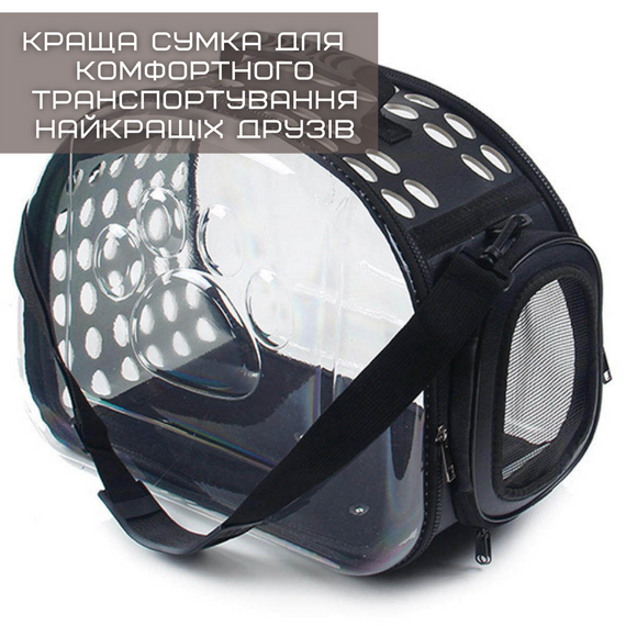 Сумка Переноска Для Кота Складна Сумка Для Домашніх Тварин з Прозорими Стінками до 7 кг Чорна | Зображення 4
