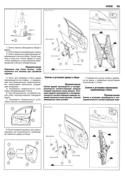 Mitsubishi Grandis. Посібник з ремонту й експлуатації. Книга | Зображення 4
