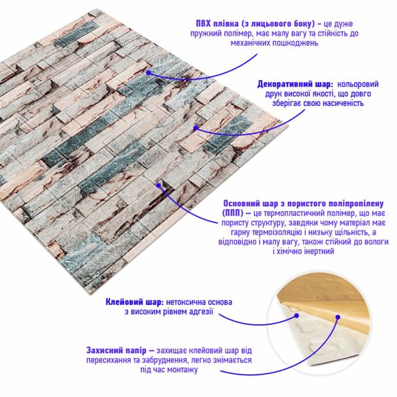 Панель стінова 700*770cm*3mm (D) SW-00001897 | Зображення 1
